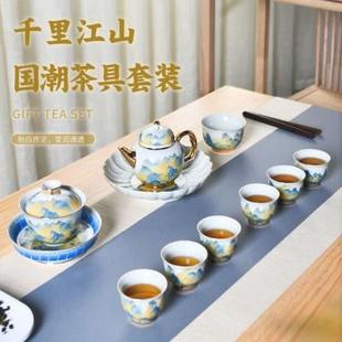 功夫茶具家用盖碗茶壶整套茶杯高档商务 成艺陶瓷千里江山茶具套装