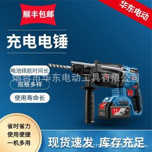 无刷电锤冲击电钻多功能大功率无刷电锤电镐 东成充电式