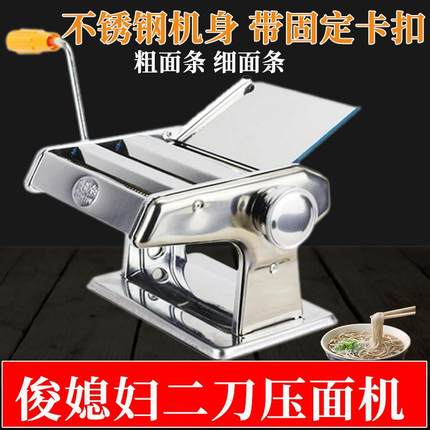 家用小型多功能一体式压面机手动不锈钢擀面机面条机商用