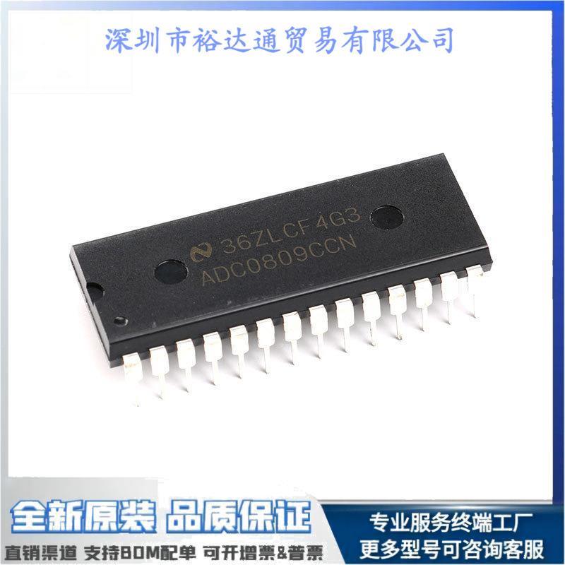 直插ADC0809CCN 8位模数A/D转换器芯片 DIP-28电子元器件配单IC