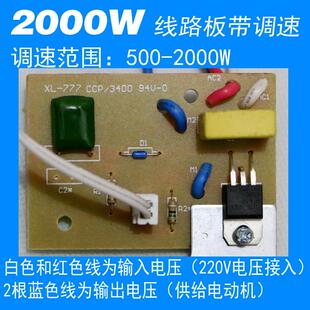 用电动机电机带调速器线路板柔性吸尘机 2000W吸尘器木工改装