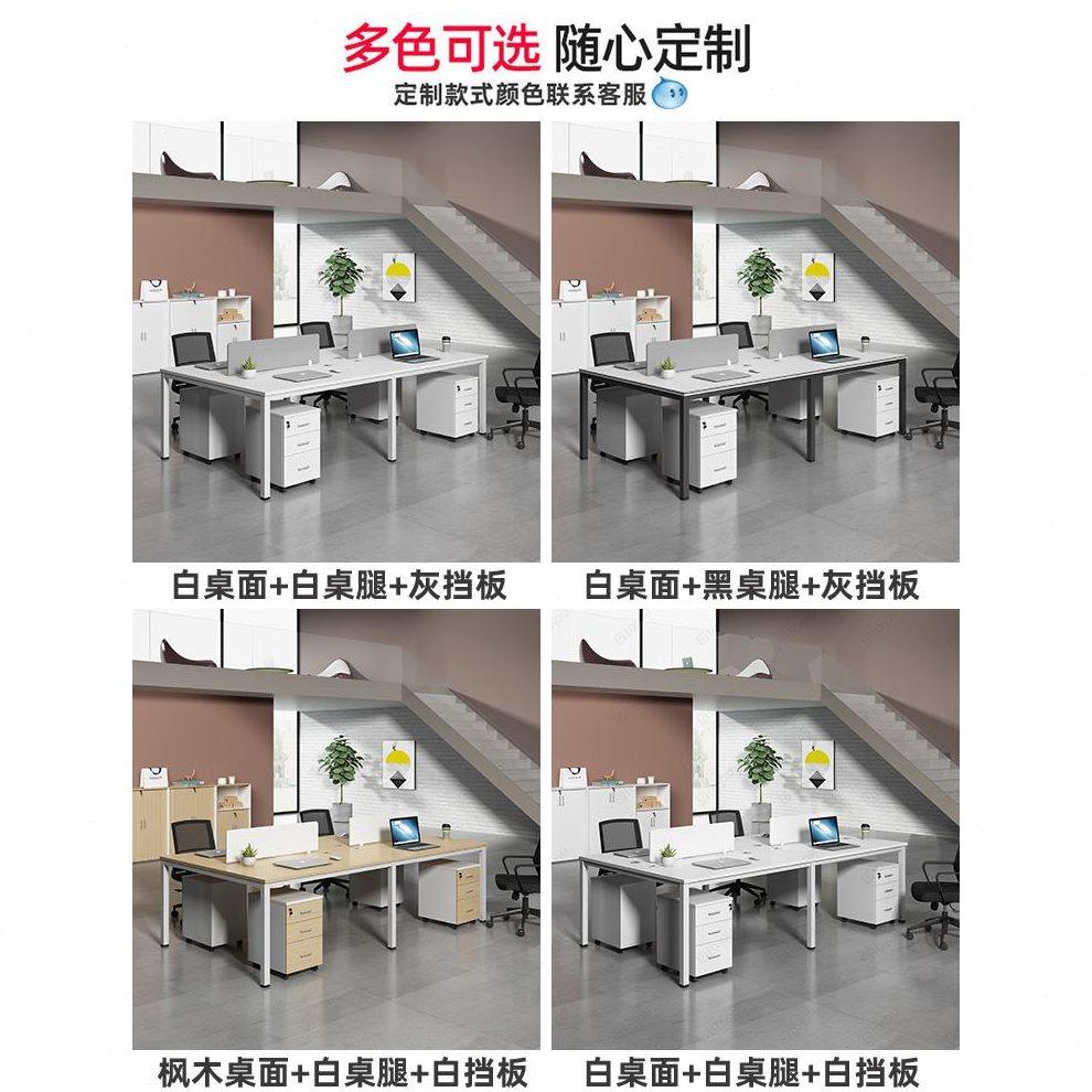 职员办公桌椅组合员工位2/4/6六人四人位屏风卡座办公室电脑桌子