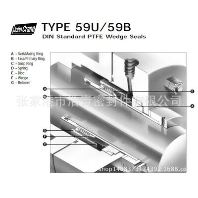 机械密封58U/58B/59U/59B 机封 水封 规格齐全 张家港浩青密封件