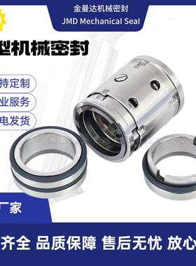 现货供应 ASP5010-50-315 泵用机封 质量保障