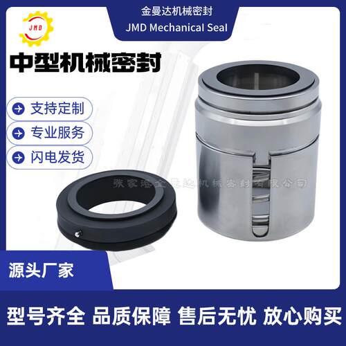 现货供应上海东方DFG150-400A/4/37机械密封件 DFG用轴封泵用机封