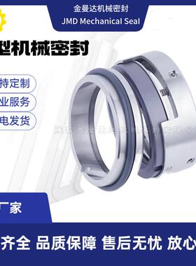 现货供应M74S2-125-G95机械密封 泵用机封 质量保障