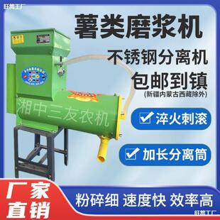 打粉机葛根磨浆机土豆淀粉分离机渣浆磨浆机薯类家用薯类莲藕红薯