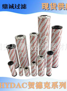 互换滤芯风电发电机液压0030D010BN3HC过滤器系列滤芯