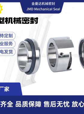 现货供应 100/80/FS2HC/515机械密封 泵用机封 质量保障