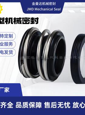 现货供应 KZA100/500 泵用机封 质量保障