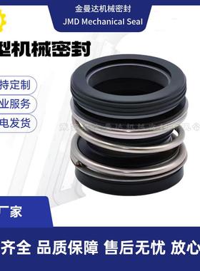 现货供应 IL200-335-45/4机械密封 威乐水泵用机封 质量保障