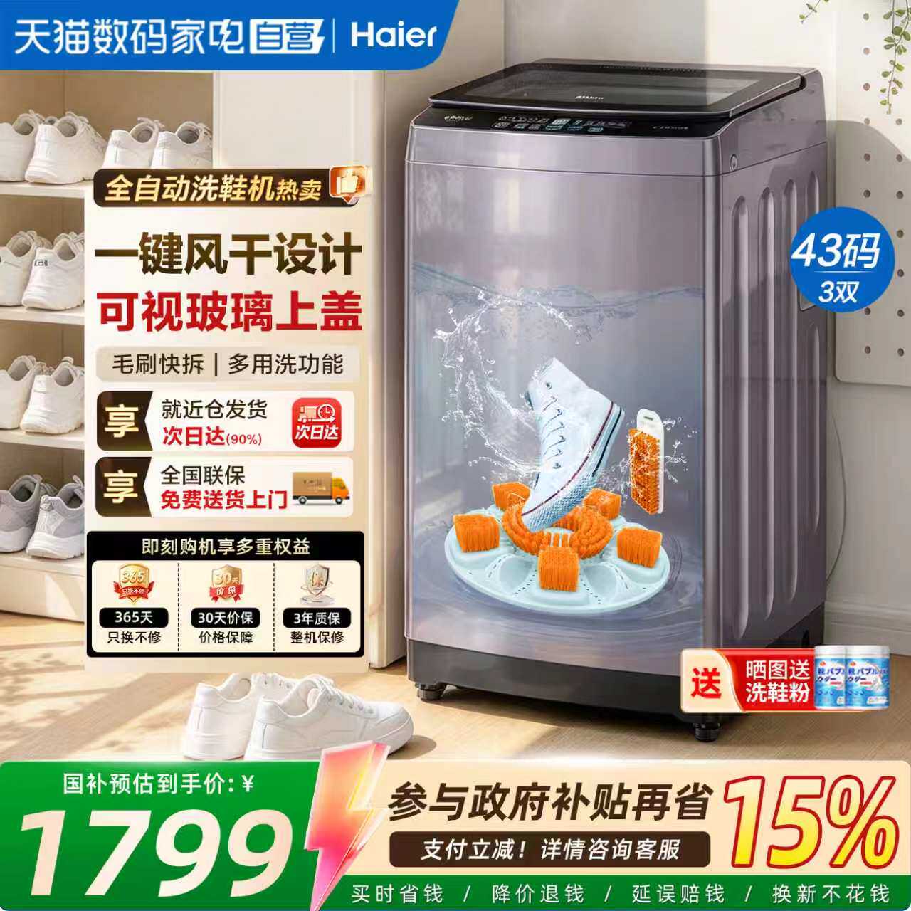 海尔洗鞋机全自动刷鞋洗袜子机家用懒人神器洗脱一体新款旗舰T665