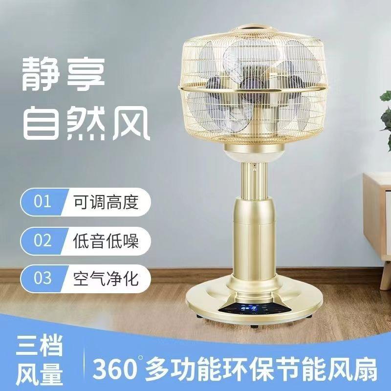 360度多功能风扇办公室酒店别墅负离子空气循环扇高端家用落地扇