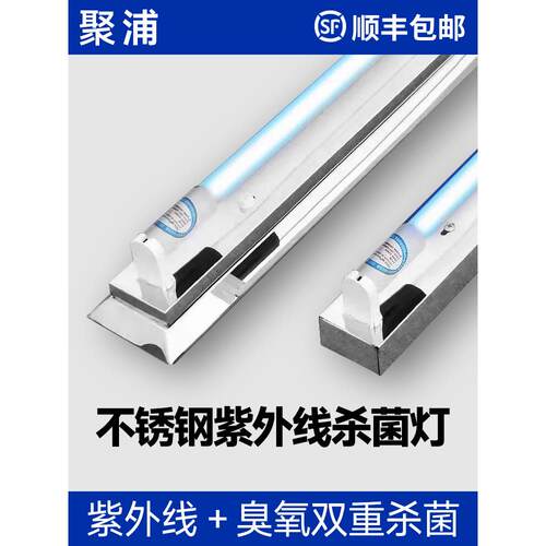 不锈钢紫外线消毒灯食品厂医疗360度吸顶斜边杀菌灯臭氧紫外线灯
