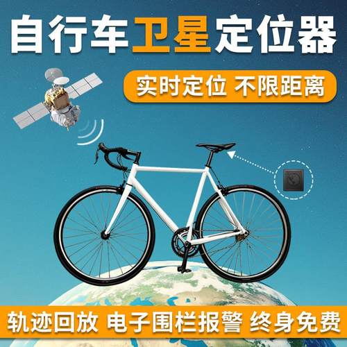 自行车防盗gps定位器防丢定位仪追踪器磁吸实时定位安卓电动车
