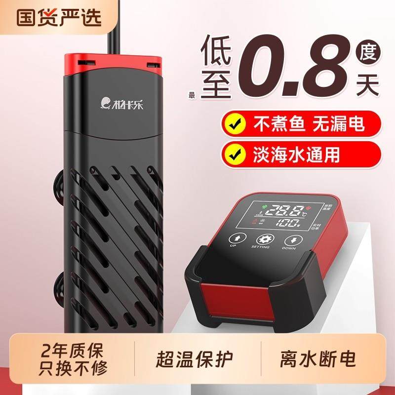 柏卡乐鱼缸变频加热棒自动恒温省电加热器乌龟加温器ptc智能温控,宠物/宠物食品及用品,加热/保温设备,淘宝优惠券,粉丝福利购,淘宝优惠卷
