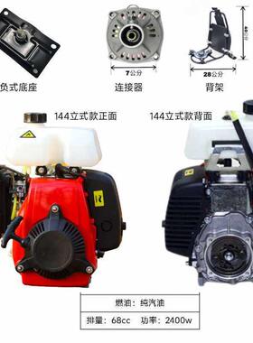 四冲程大马力144纯汽油割草机背负式修剪机割灌机水泵立式款