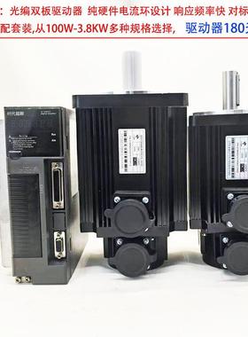 交流伺服电机套装ST608090110130马达含驱动750/1.5/2/2.3/2.6KW