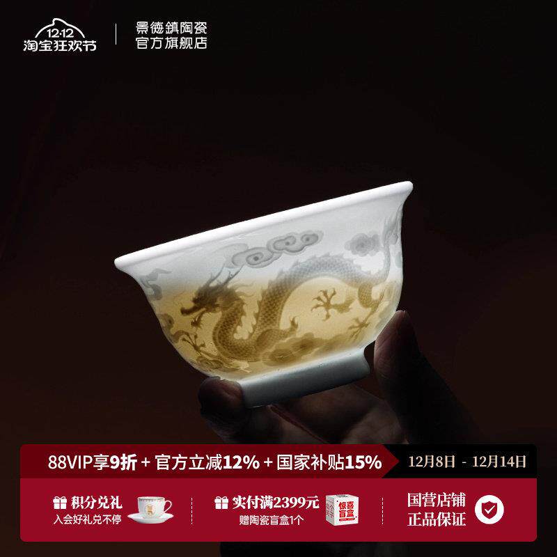 景德镇官方陶瓷手工雕刻龙杯主人杯新款茶杯高档新年礼物圣诞送礼