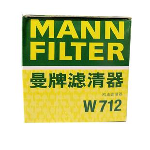 曼牌机油滤清器W712 压缩机滤芯格MANN 工业空压机真空泵用