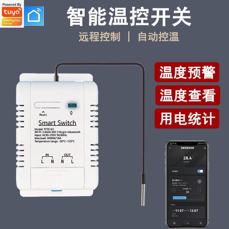 涂鸦智能WiFi温控器电量统计鱼缸冰柜温度预警监测自动控制开关,五金/工具,数字温控器,淘宝优惠券,粉丝福利购,淘宝优惠卷