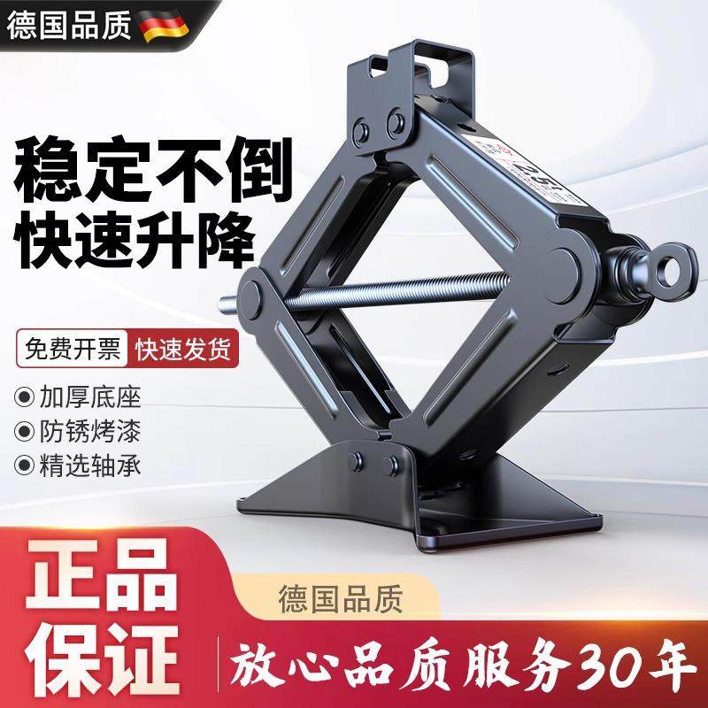 德国手摇千斤顶家用立式千斤顶小轿车用千金顶换胎工具车载千斤顶