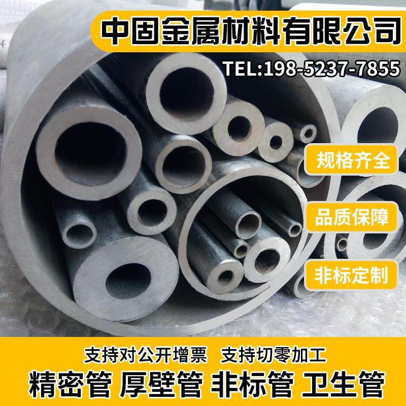 304空心圆精密缝子高压圆锈不不锈圆戴南锈管不钢圆管钢管无缝
