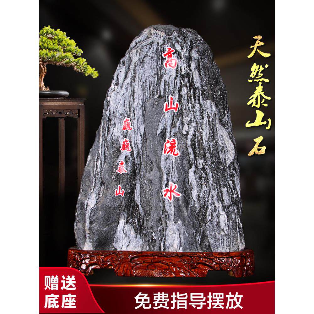 正宗泰山石纯阳石大型景观石山东泰安天然原石室内外靠山石头假山