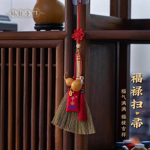 乔迁装饰大门挂件搬家新家用品天然葫芦吉祥新房门口挂饰平安福袋