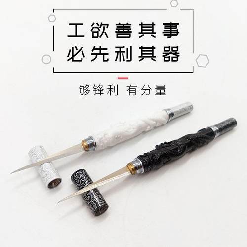 水果雕刻刀小白龙食品雕刻刀厨师雕花刀果蔬雕刻主刀吧台拼盘花刀