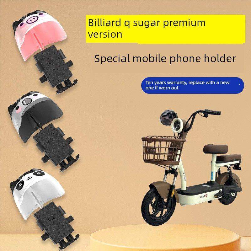 泰尾Q糖独家版电池电动车改装装饰配件专用导航手机座防水