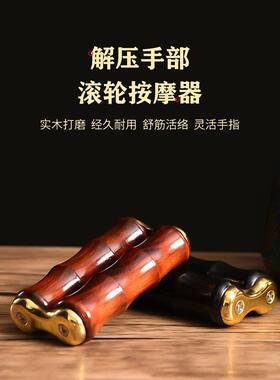 创意节节高手把件紫檀财源滚滚来竹节节节高升滚轮式滑动减压锻炼