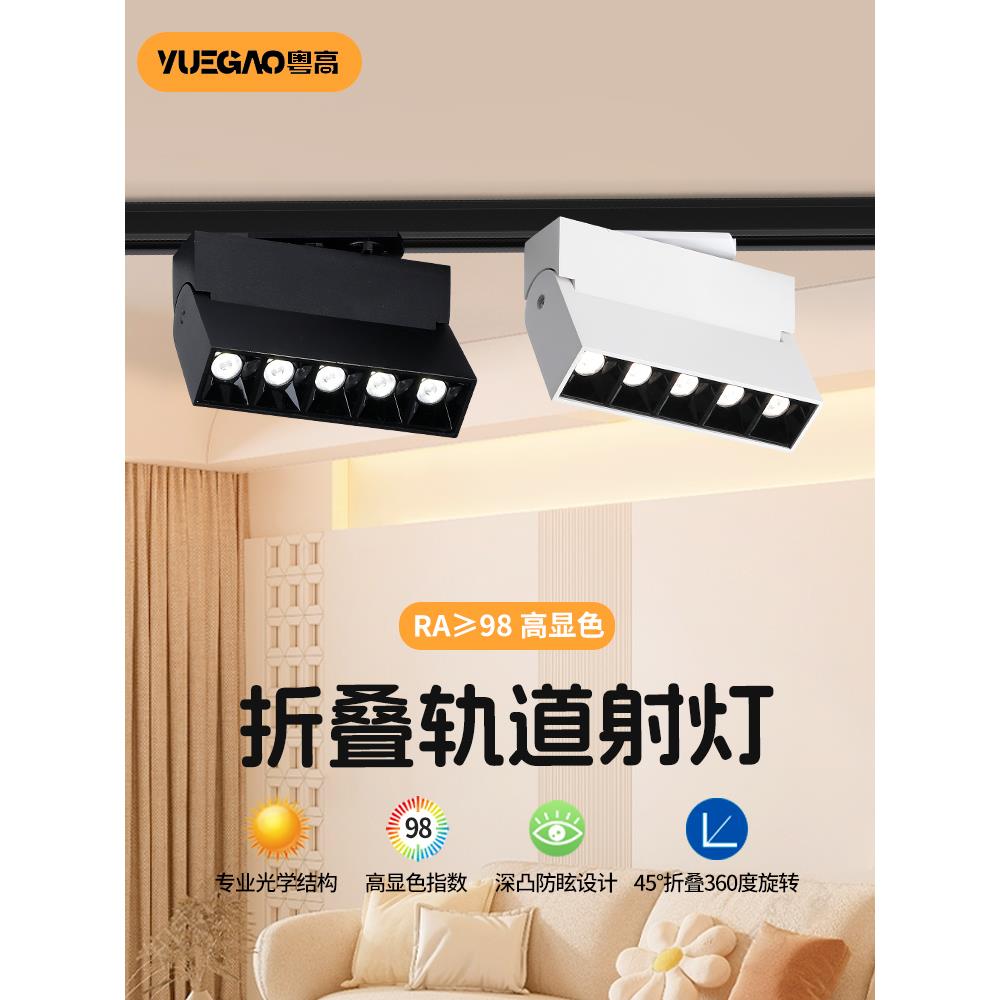 高显色Led轨道灯聚光灯商店商业聚光灯服装珠宝美甲沙龙格栅防眩