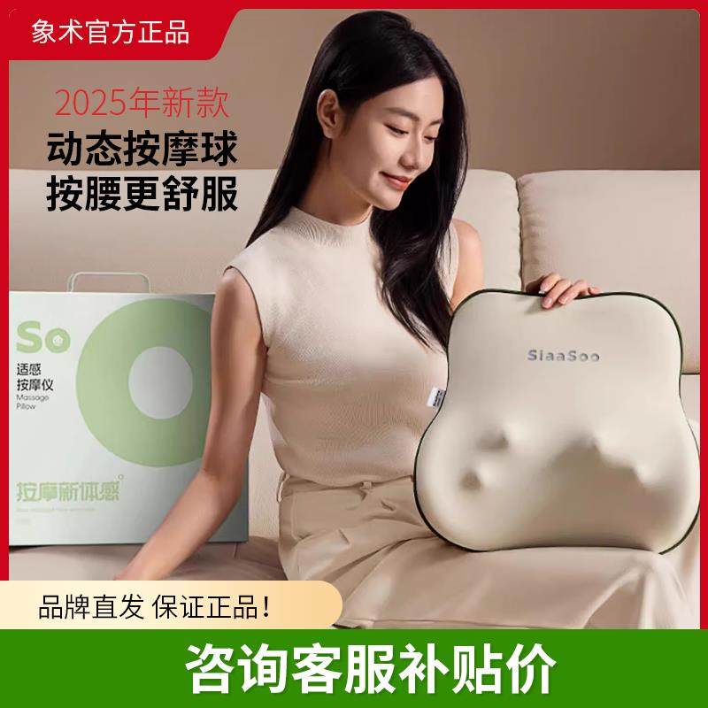 象术W4腰部按摩器肩颈按摩仪颈椎按摩器家用车载背部全身按摩靠垫