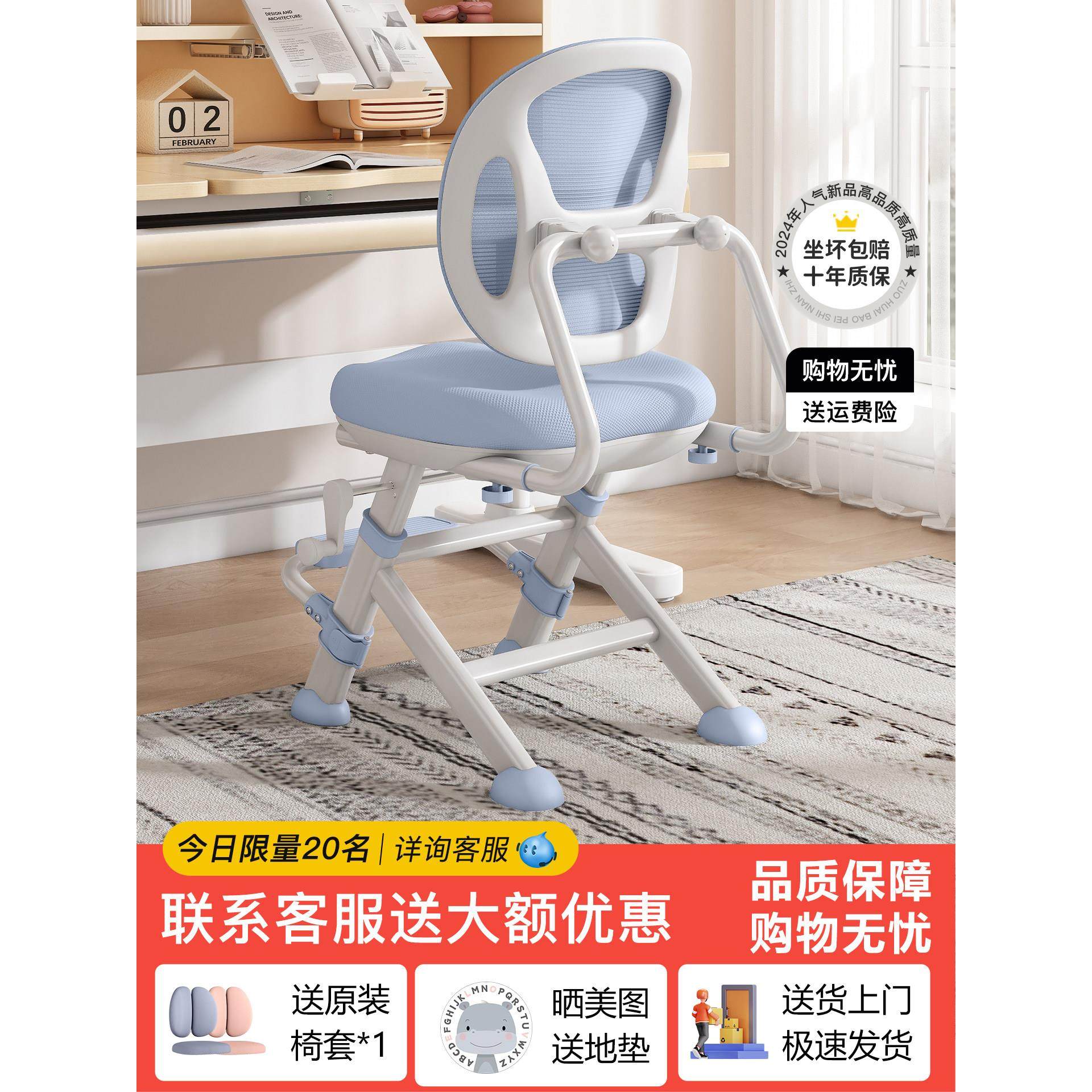 可升降调节儿童学习椅，小学生写字椅，矫正坐姿，靠背凳，家用专,住宅家具,儿童学习椅,淘宝优惠券,粉丝福利购,淘宝优惠卷