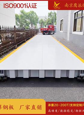 加厚地磅秤50T80T100T120T工地工矿14米15米16米18米可定制汽车衡