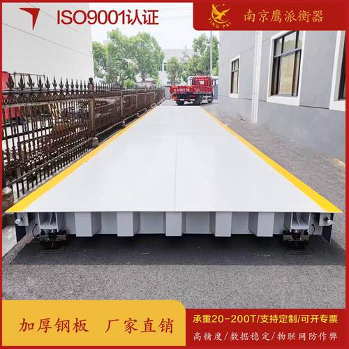 加厚地磅秤50T80T100T120T工地工矿14米15米16米18米可定制汽车衡