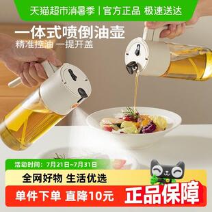 SOWE素味喷倒两用油壶厨房家用油喷壶食品级玻璃油瓶雾化不挂油喷