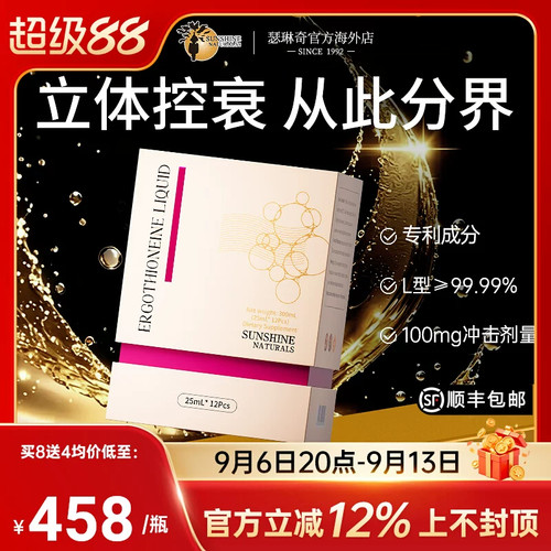 瑟琳奇麦角饮新西兰胶原蛋白烟酰