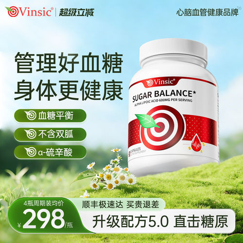 文斯可进口红曲纳豆激酶户心脑片