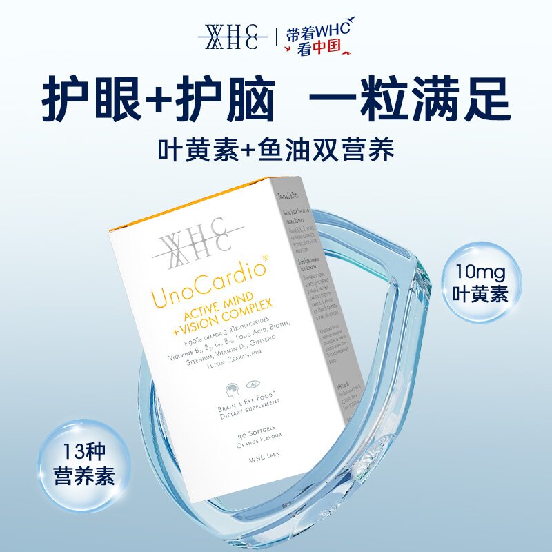 WHC专利鱼油叶黄素护眼脑胶囊