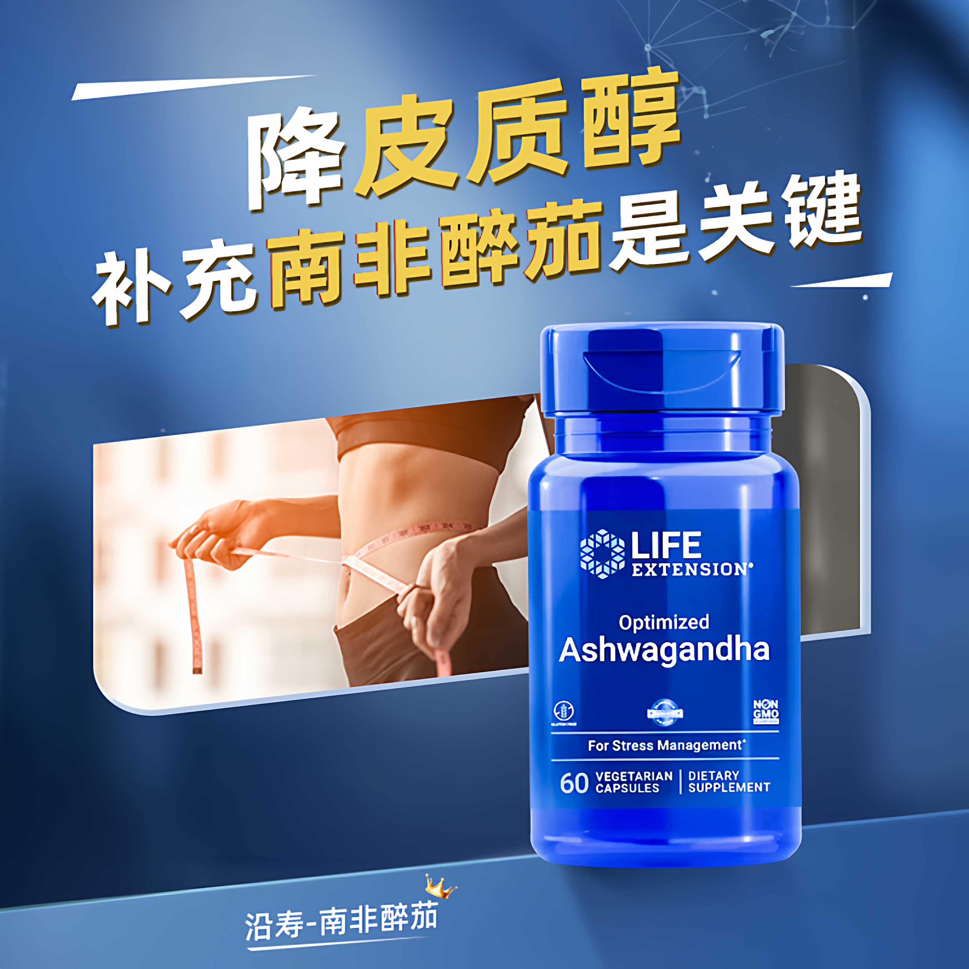 南非醉茄胶囊缓解皮质醇减压好眠