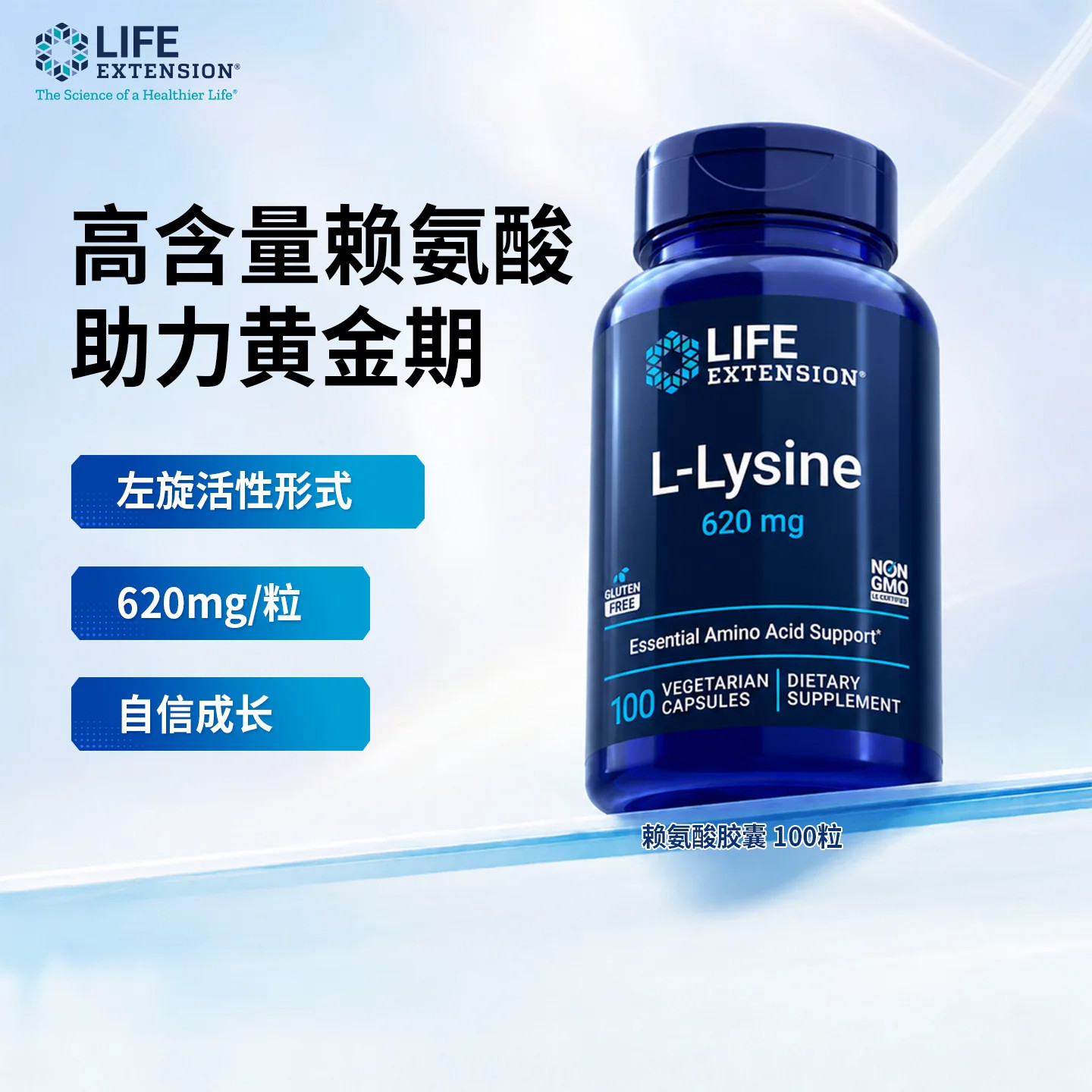 原装进口活性赖氨酸生长素维b12儿童青少年学生成长素钙铁锌钙片