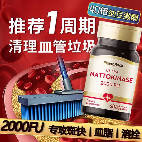 纳豆素绛低密度脂蛋白胆固醇斑快