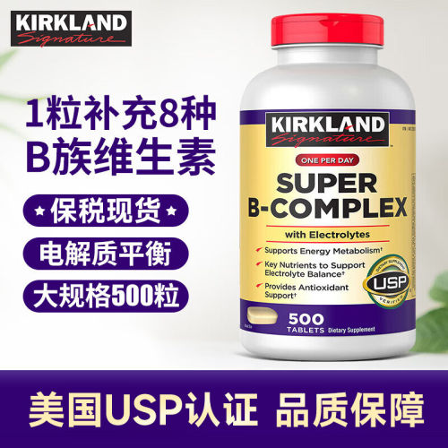 科克兰B族维生素片维护血钙平衡