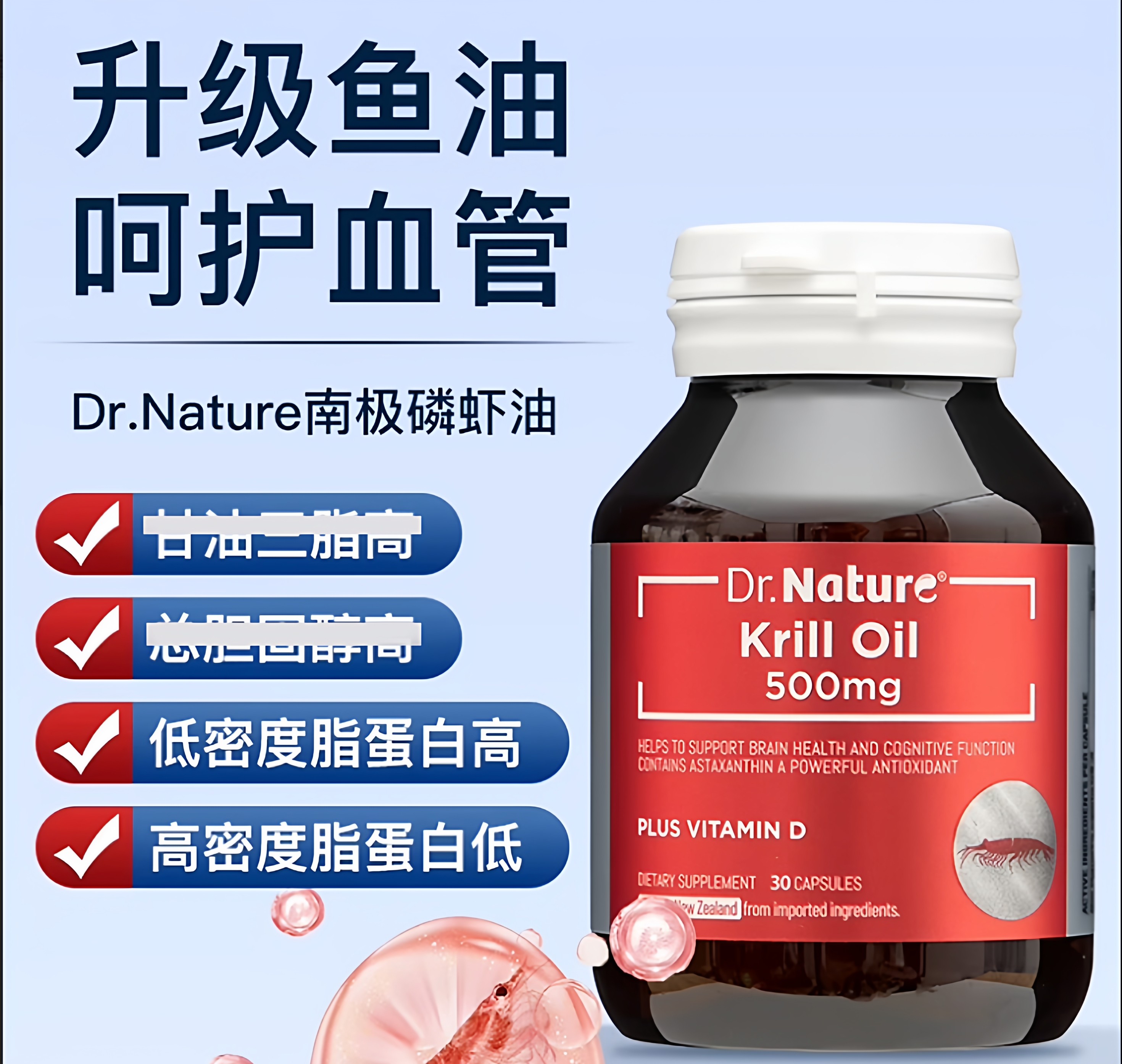临期进口高含纯南极深海鱼油软胶囊磷虾油升级omega3中老年虾青素