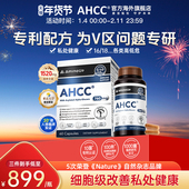 日本阿明诺AHCC胶囊免疫白金版 真人临床实证 增强守护私处健康