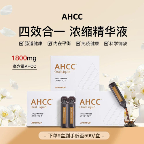 √修复衰老√科学御龄√免疫力