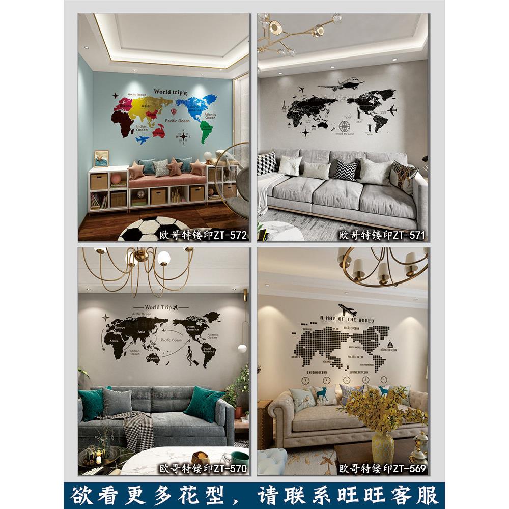 世界地图硅藻泥艺术涂料乳胶漆背景墙镂空模板墙面印花镂印板模具