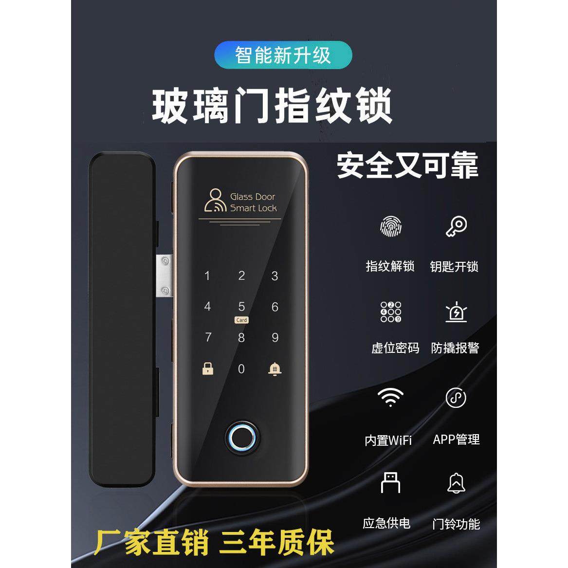 同通锁玻璃门无开指纹锁/框无接地外挂翻译/滑动门智能密码锁